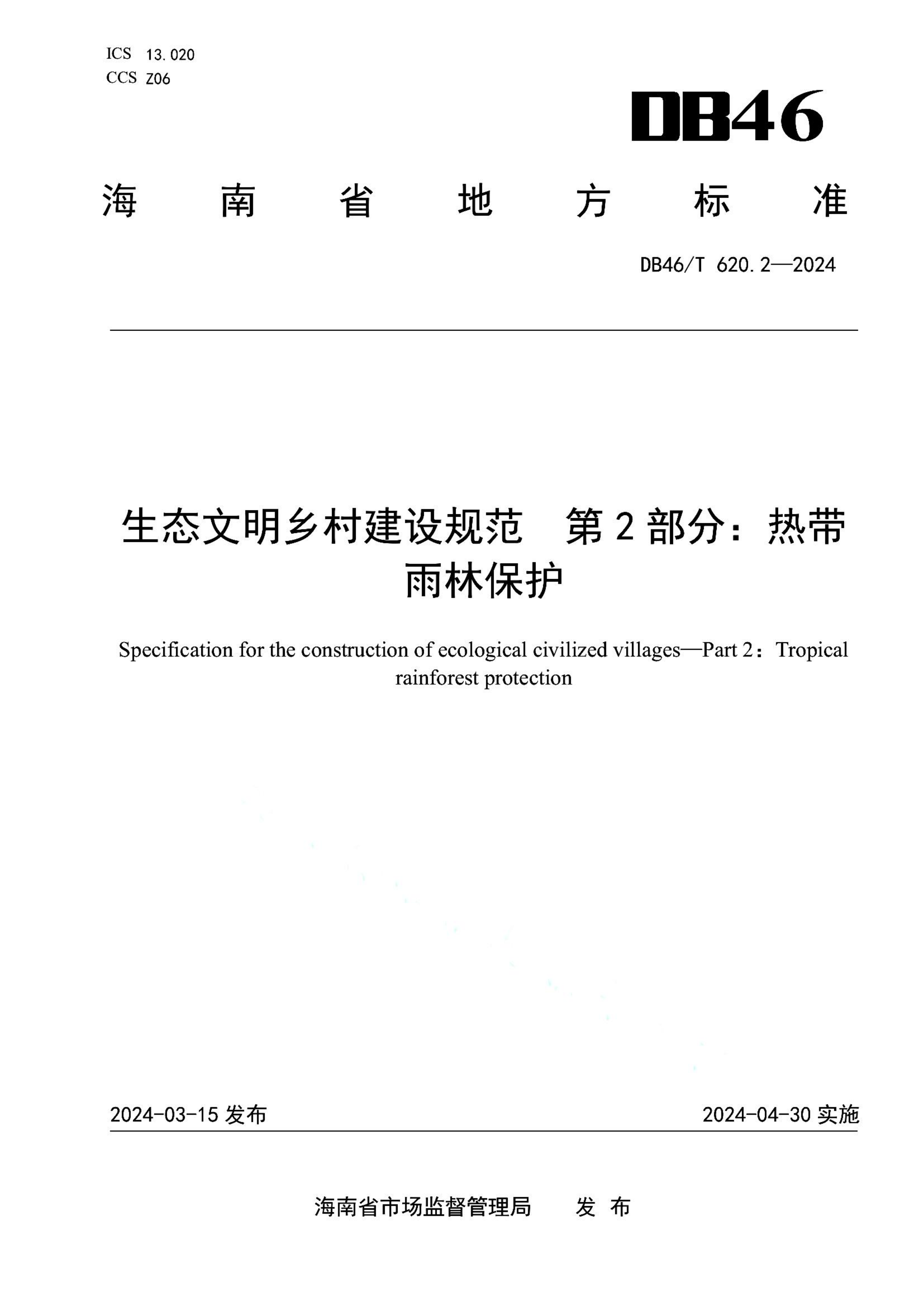 资源详情图
